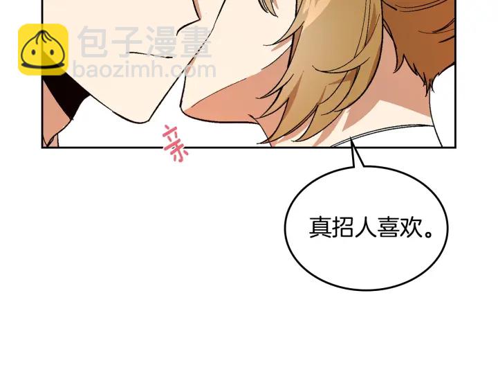 公爵的契約未婚妻 - 第144話 建學校(2/3) - 8