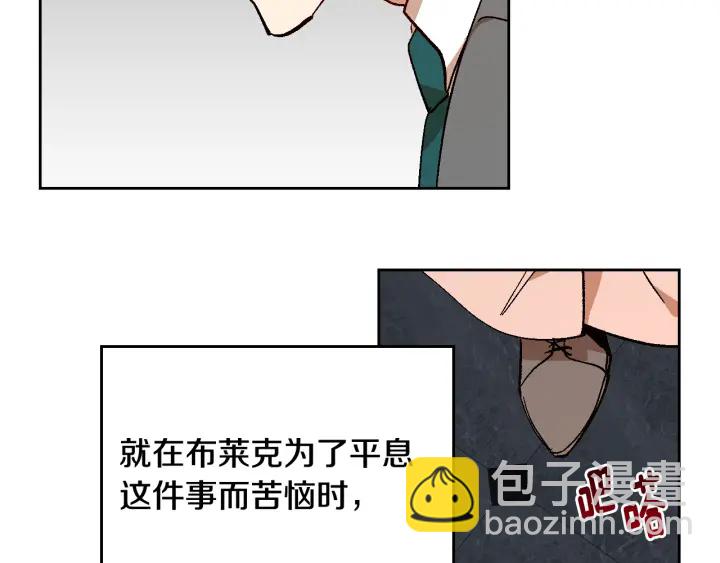 公爵的契約未婚妻 - 第144話 建學校(1/3) - 8