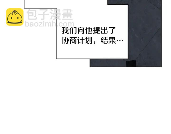 公爵的契約未婚妻 - 第144話 建學校(1/3) - 1