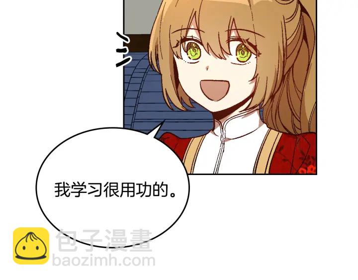 公爵的契約未婚妻 - 第144話 建學校(2/3) - 2