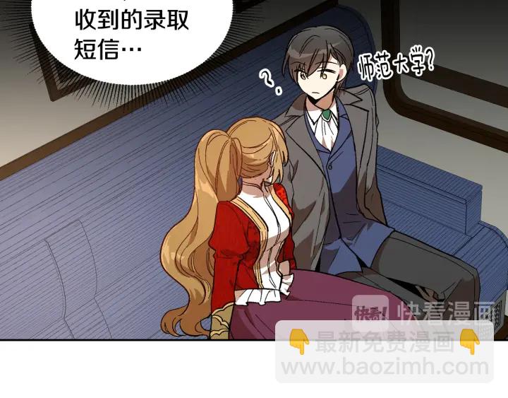 公爵的契約未婚妻 - 第144話 建學校(2/3) - 5