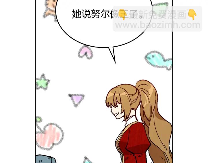 公爵的契約未婚妻 - 第146話 愚蠢的選擇(3/3) - 5