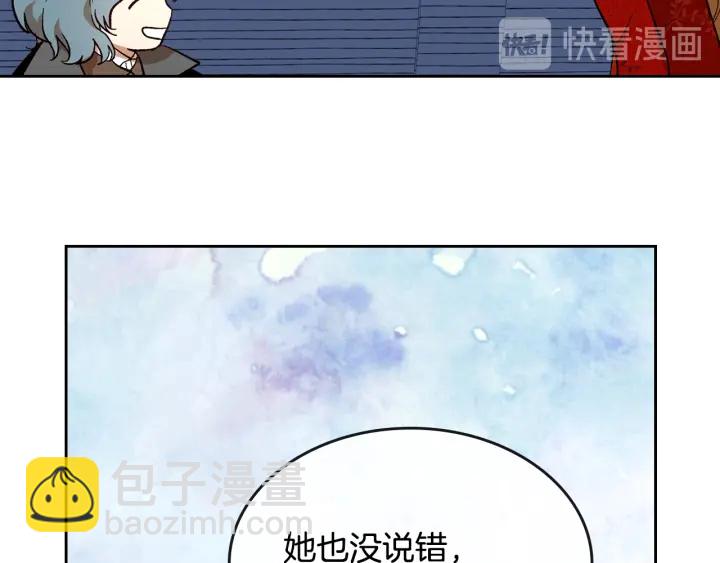 公爵的契約未婚妻 - 第146話 愚蠢的選擇(3/3) - 1