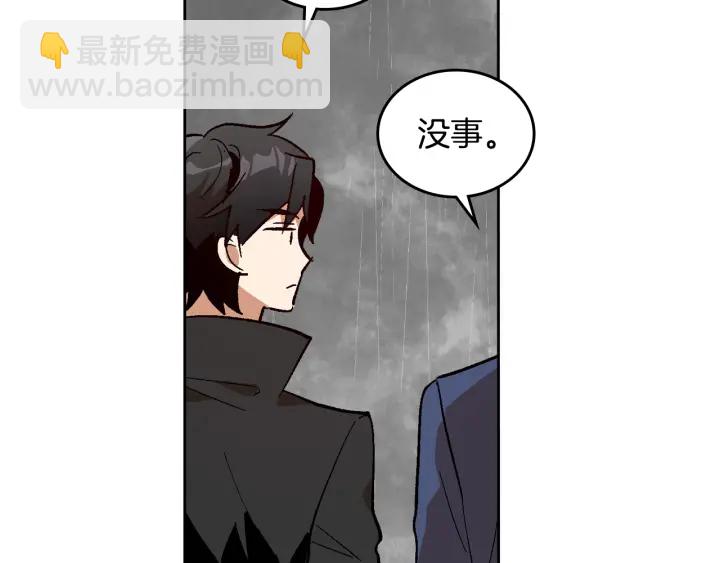 公爵的契約未婚妻 - 第146話 愚蠢的選擇(3/3) - 5