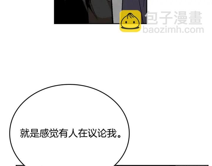 公爵的契約未婚妻 - 第146話 愚蠢的選擇(3/3) - 6