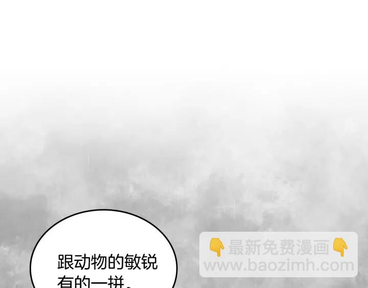 公爵的契約未婚妻 - 第146話 愚蠢的選擇(3/3) - 3