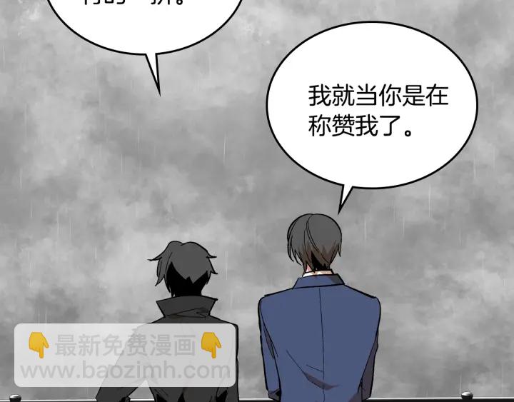 公爵的契約未婚妻 - 第146話 愚蠢的選擇(3/3) - 4