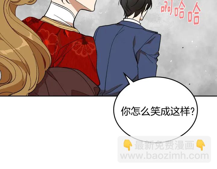 公爵的契約未婚妻 - 第146話 愚蠢的選擇(3/3) - 2