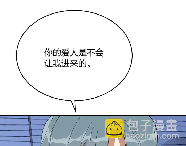 公爵的契約未婚妻 - 第146話 愚蠢的選擇(1/3) - 4