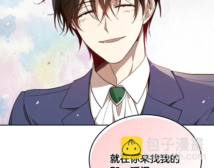 公爵的契約未婚妻 - 第146話 愚蠢的選擇(3/3) - 1