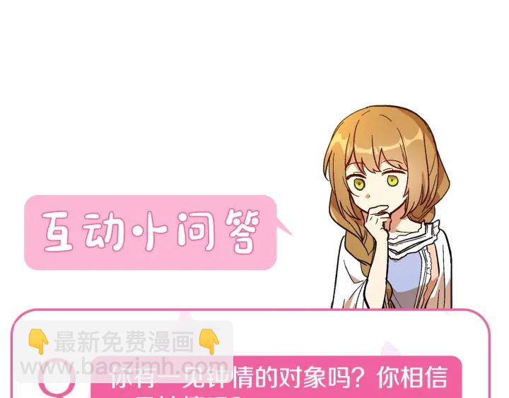 公爵的契約未婚妻 - 第146話 愚蠢的選擇(3/3) - 3