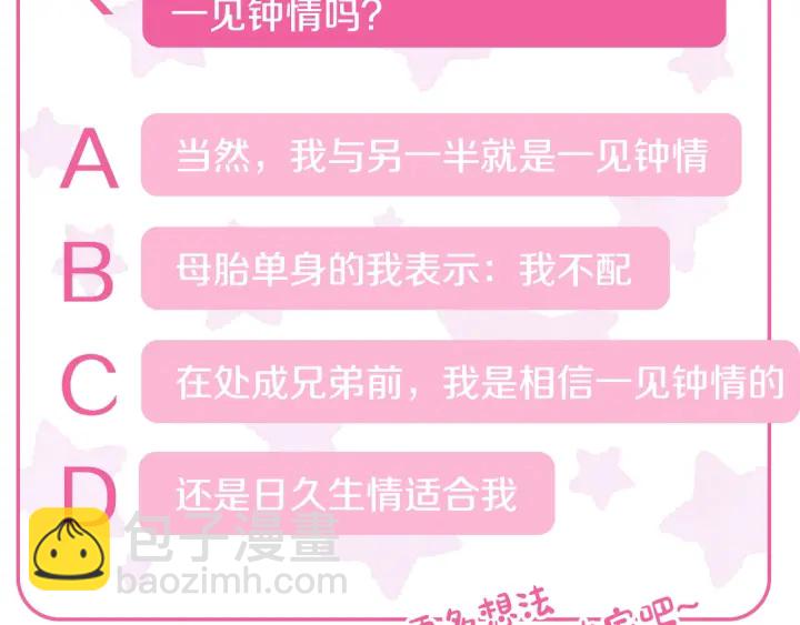 公爵的契約未婚妻 - 第146話 愚蠢的選擇(3/3) - 4