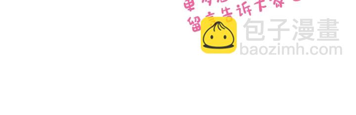 公爵的契約未婚妻 - 第146話 愚蠢的選擇(3/3) - 5