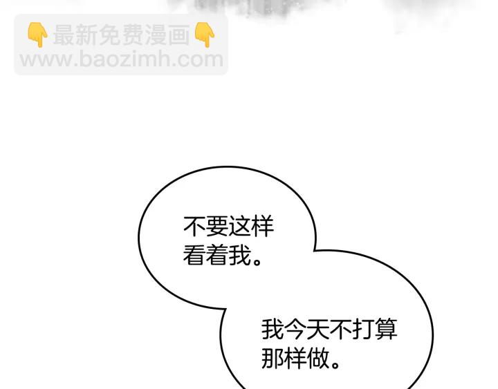 公爵的契約未婚妻 - 第146話 愚蠢的選擇(1/3) - 6