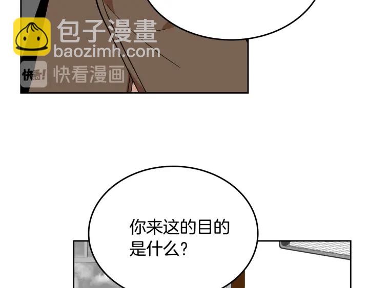 公爵的契約未婚妻 - 第146話 愚蠢的選擇(1/3) - 4