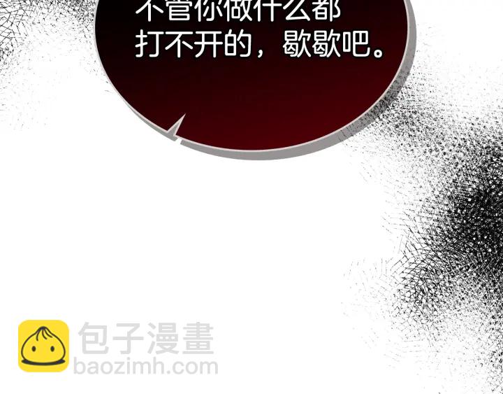 公爵的契約未婚妻 - 第146話 愚蠢的選擇(1/3) - 3