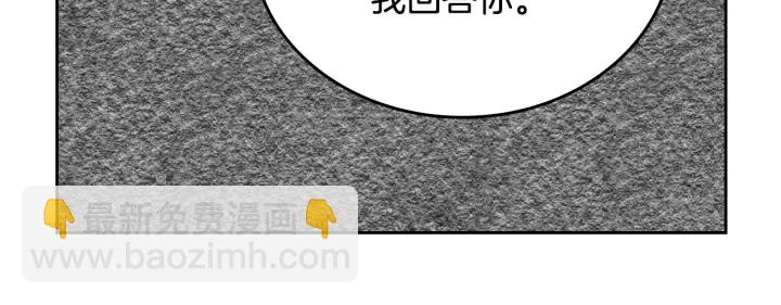 公爵的契約未婚妻 - 第146話 愚蠢的選擇(1/3) - 8