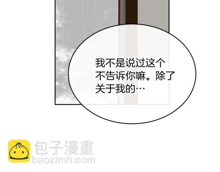 公爵的契約未婚妻 - 第146話 愚蠢的選擇(1/3) - 2