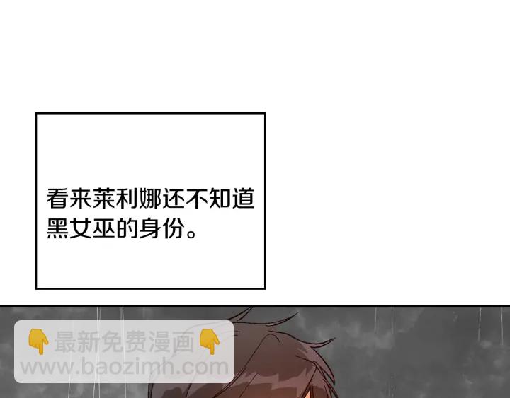 公爵的契約未婚妻 - 第146話 愚蠢的選擇(1/3) - 8