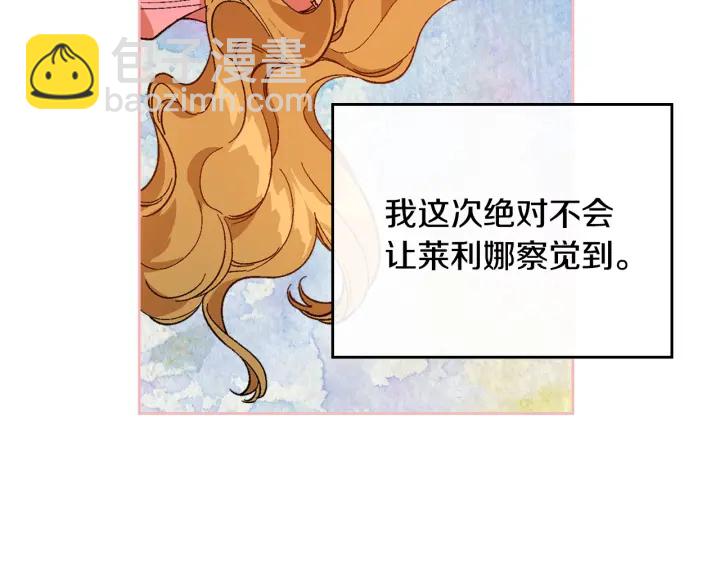 公爵的契約未婚妻 - 第146話 愚蠢的選擇(2/3) - 6