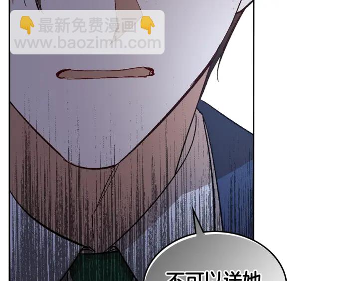 公爵的契約未婚妻 - 第146話 愚蠢的選擇(2/3) - 3