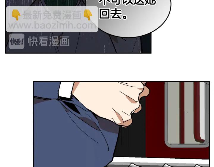 公爵的契約未婚妻 - 第146話 愚蠢的選擇(2/3) - 4