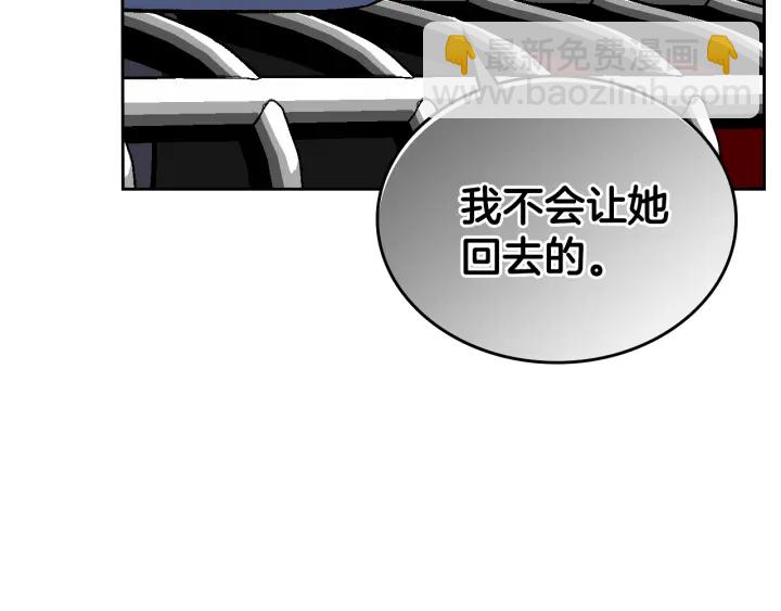 公爵的契約未婚妻 - 第146話 愚蠢的選擇(2/3) - 5