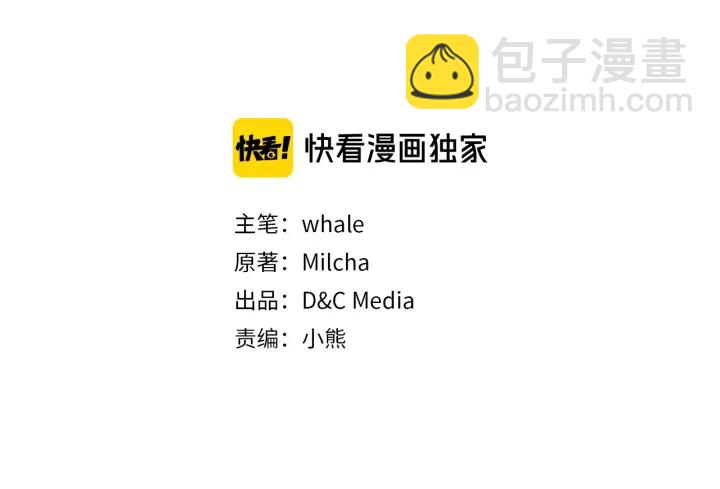 公爵的契約未婚妻 - 第146話 愚蠢的選擇(1/3) - 6