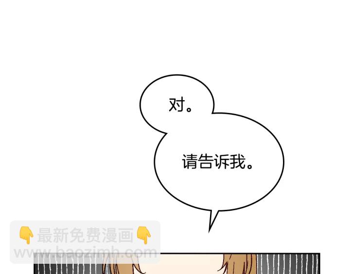 公爵的契約未婚妻 - 第146話 愚蠢的選擇(2/3) - 4