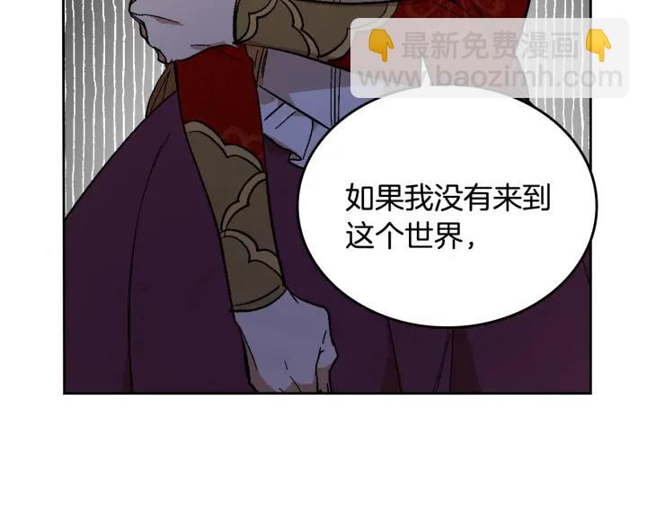 公爵的契約未婚妻 - 第146話 愚蠢的選擇(2/3) - 6