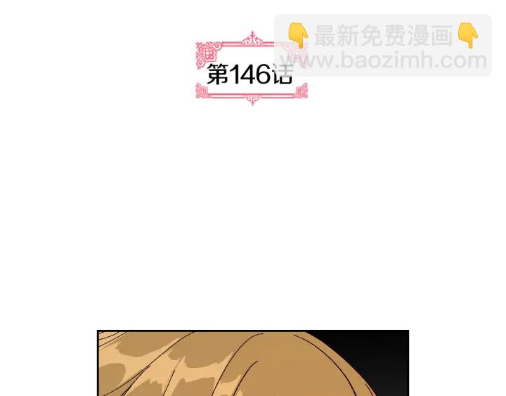 公爵的契約未婚妻 - 第146話 愚蠢的選擇(1/3) - 7