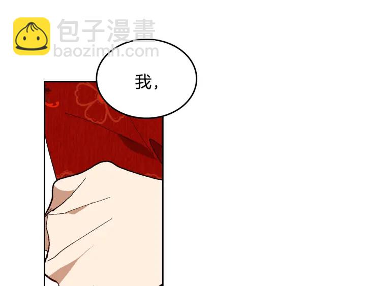 公爵的契約未婚妻 - 第146話 愚蠢的選擇(2/3) - 8