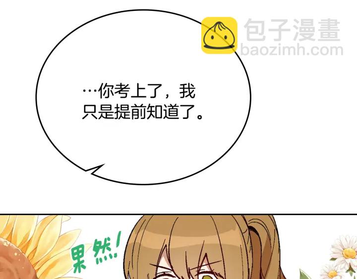 公爵的契約未婚妻 - 第146話 愚蠢的選擇(2/3) - 6