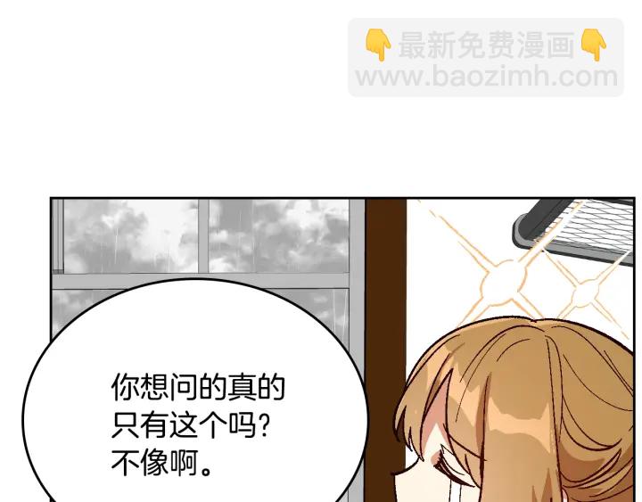 公爵的契約未婚妻 - 第146話 愚蠢的選擇(2/3) - 8