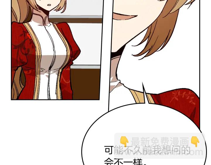 公爵的契約未婚妻 - 第146話 愚蠢的選擇(2/3) - 3