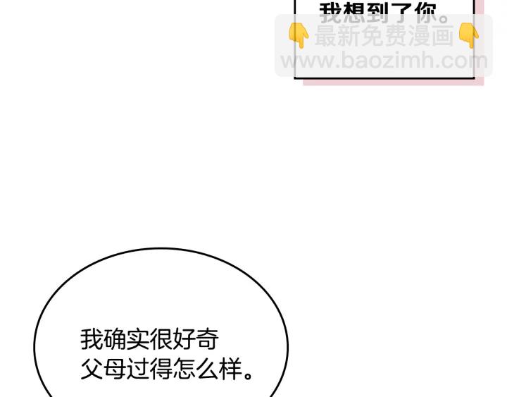 公爵的契約未婚妻 - 第146話 愚蠢的選擇(2/3) - 6