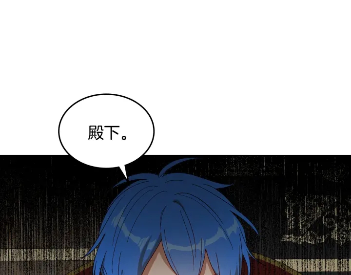 公爵的契約未婚妻 - 番外3 心有所屬(1/4) - 1