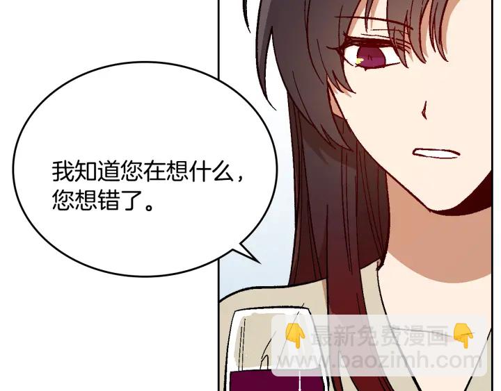 公爵的契約未婚妻 - 番外3 心有所屬(3/4) - 7