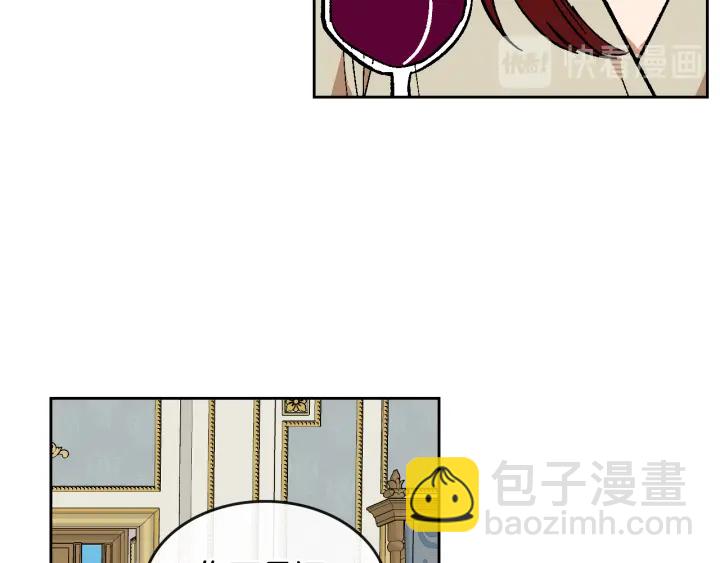 公爵的契約未婚妻 - 番外3 心有所屬(3/4) - 8