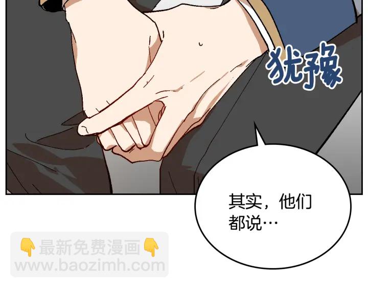 公爵的契約未婚妻 - 番外3 心有所屬(1/4) - 3