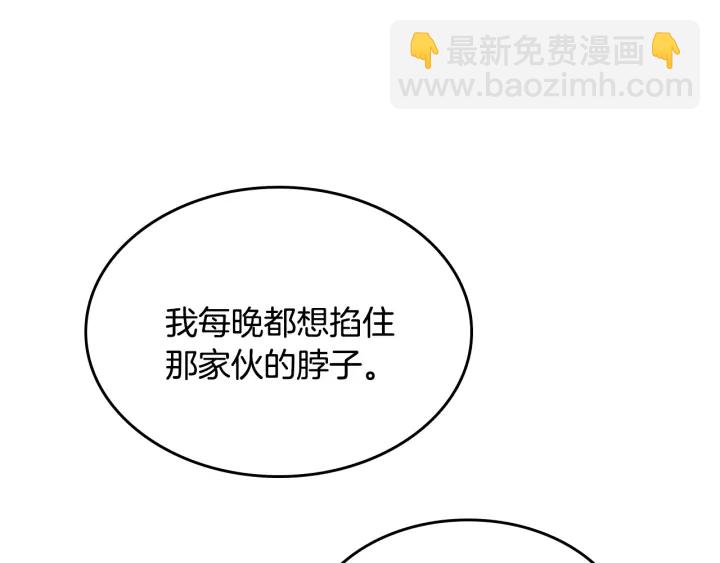 公爵的契約未婚妻 - 番外3 心有所屬(3/4) - 4