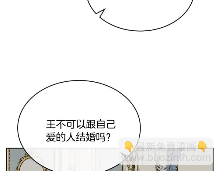 公爵的契約未婚妻 - 番外3 心有所屬(3/4) - 7