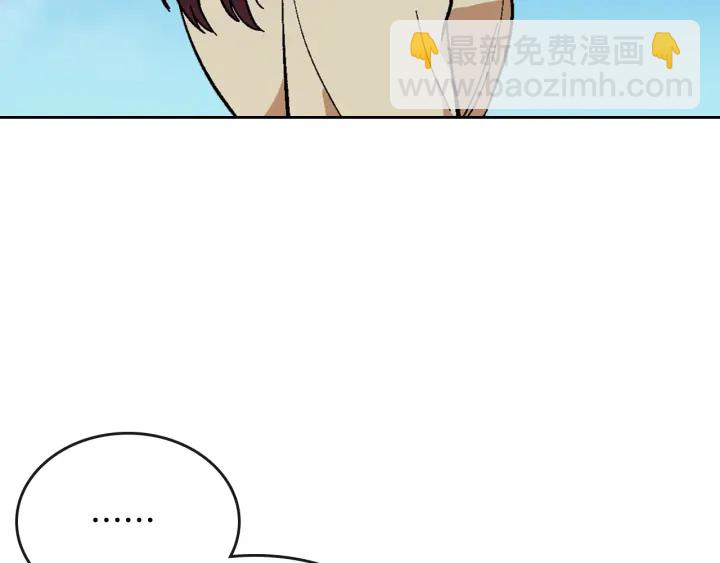 公爵的契約未婚妻 - 番外3 心有所屬(3/4) - 5