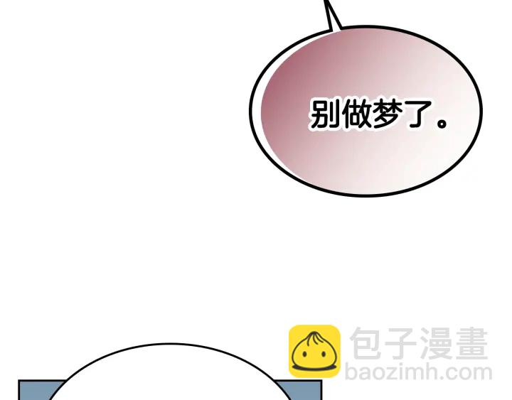 公爵的契約未婚妻 - 番外3 心有所屬(3/4) - 7