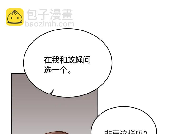 公爵的契約未婚妻 - 番外3 心有所屬(3/4) - 6