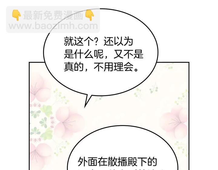 公爵的契约未婚妻 - 番外3 心有所属(1/4) - 7