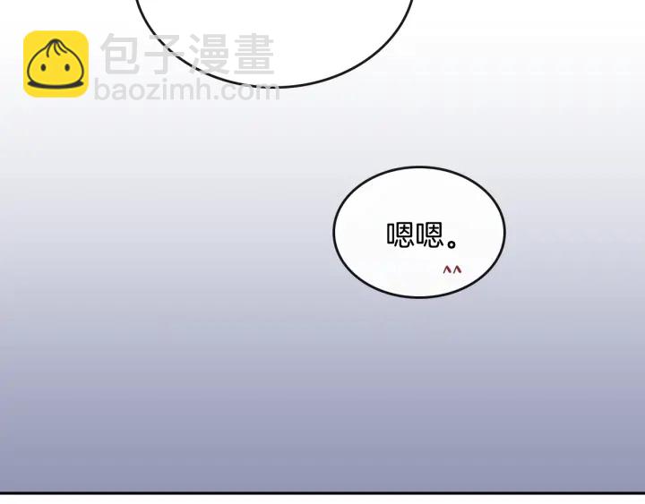 公爵的契約未婚妻 - 番外3 心有所屬(3/4) - 6