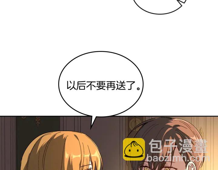 公爵的契約未婚妻 - 番外3 心有所屬(4/4) - 1