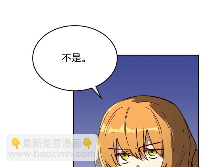 公爵的契約未婚妻 - 番外3 心有所屬(4/4) - 3