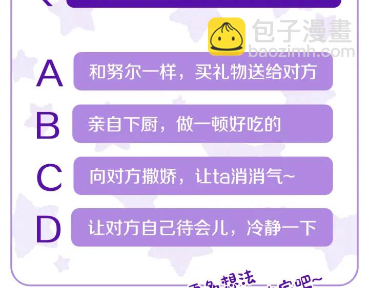 公爵的契約未婚妻 - 番外3 心有所屬(4/4) - 3